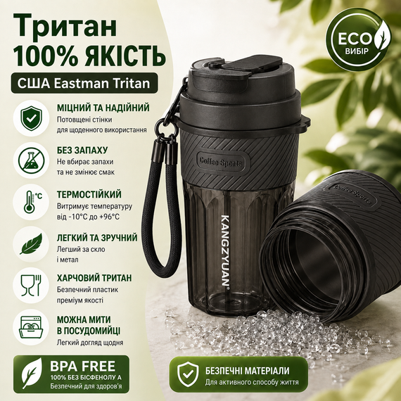 Термокружка KANGZYUAN 550 мл — Чорна, з екологічного Трітану (BPA-free) для гарячих та холодних напоїв | Зображення 4