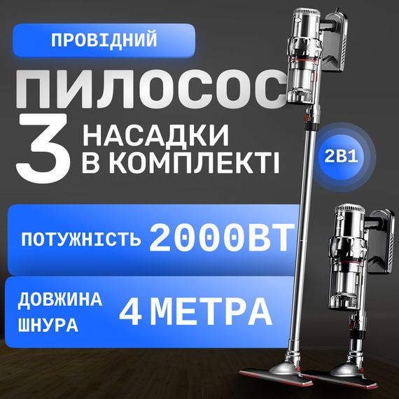 Вертикальний пилосос безмішковий SOKANY SK-3378 2000 Вт (45771-SK-3378_1383) | Зображення 2