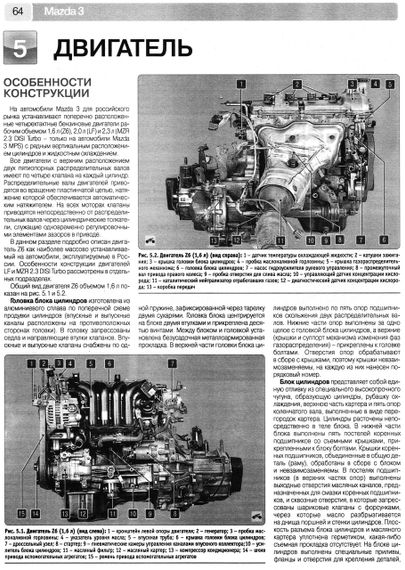 Mazda 3 / Mazda 3 MPS. Посібник з ремонту й експлуатації. Книга | Зображення 7