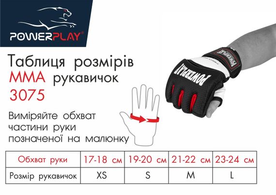 Рукавиці для MMA PowerPlay 3075 Чорні-Білі L | Зображення 9