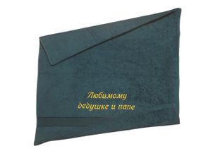 Полотенце с вышивкой махровое банное 70*140 зеленый дедушке папе rus 04848
