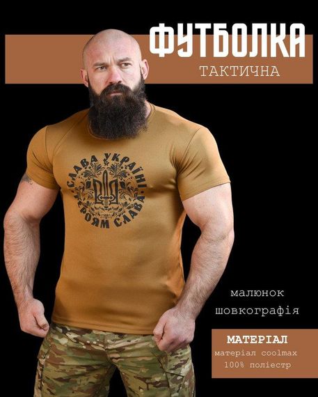 Тактична футболка потоотводящая SABUR ЛОГО КАЙОТ ВТ6826 | Зображення 5