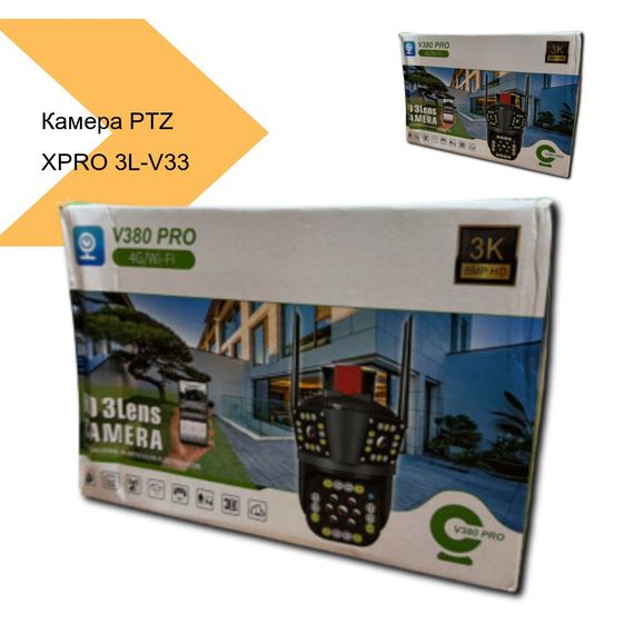 Камера відеоспостереження PTZ з поворотною конструкцією 355° XPRO 3L-V33 V380 (44776-3L-V33_1059) | Зображення 2