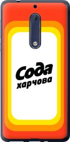 Чехол на Nokia 5 Сода UA "5639u-804-17620"