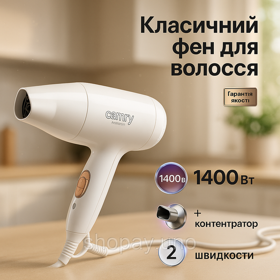 Фен для укладання зачіски Camry, Фен для укладання з холодним обдувом Функціональний професійний DI-23
