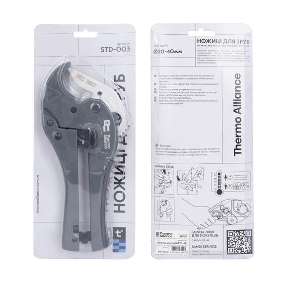 Труборіз Thermo Alliance STD-003 для пластикових труб d20-40, лезо неірж. сталь | Зображення 7