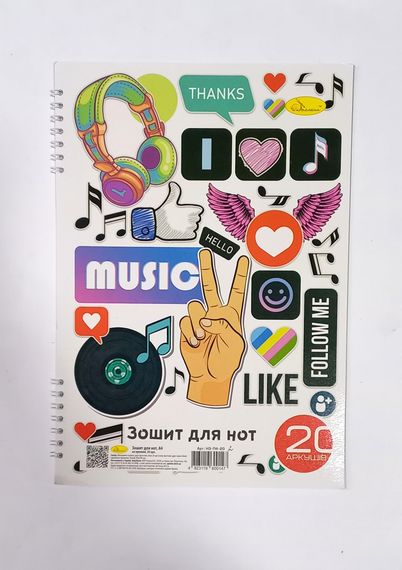 Зошит для нот А4 20 л. "MUSIC" пружина НЗ-П4-20 Апельсин LIKE Вид 2