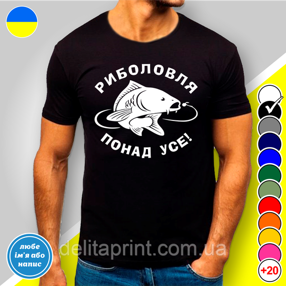 Кружка с принтом рыбалка "Риболовля понад усе!" | Зображення 4