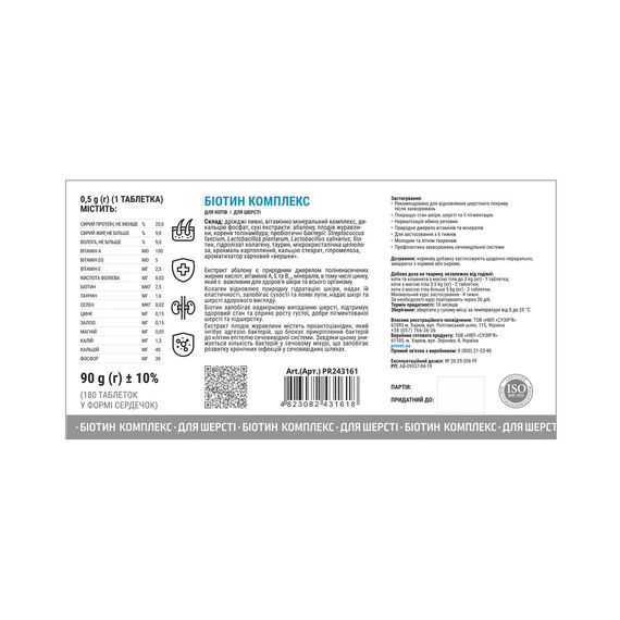 Вітаміни Provet PROFILINE для котів БІОТИН комплекс для шерсті 180 таб | Зображення 1