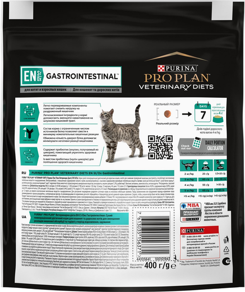 Сухий корм для котів Purina PRO PLAN Veterinary Diets EN ST/OX Gastrointestinal при захворюваннях шлунково-кишкового тракту, 400 г | Зображення 1