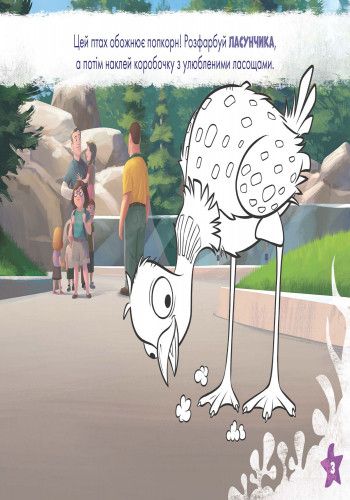 Дитяча розвиваюча книга "Малюй, шукай, клей." У пошуках Дорі" 837002 укр. Мові | Зображення 2