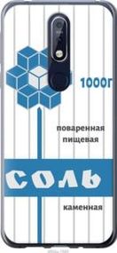 Чохол для Nokia 7.1 з силікону FCh_011249