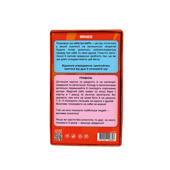 Настольная игра Кто Тут Кто? | Зображення 2