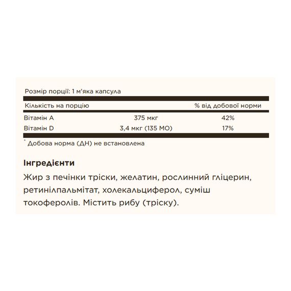 Cod Liver Oil Vitamins A&amp;D - 100 softgels | Зображення 1