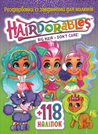 Розмальовка Hair Dorables А4 + 118 наклейок 1639 Jumbi (6902019021639)