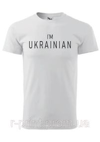 Футболка  I'M UKRAINIAN БІЛА XL (2427-092)