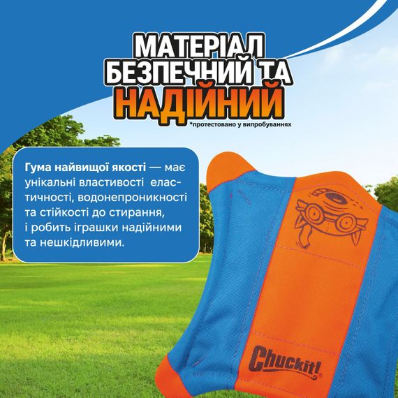 Іграшка для собак Chuckit! Flying Squirrel, 24 см | Зображення 3