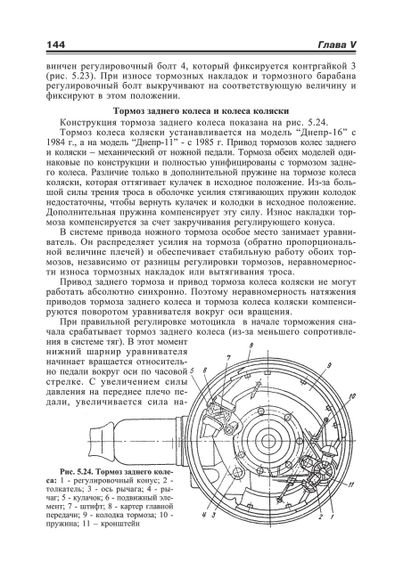 Мотоцикл «Урал», «Дніпр». Експлуатація, ремонт. Книга | Зображення 5
