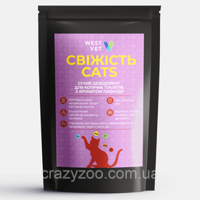 Сухий дезодорант для котячих туалетів West Vet Свіжість Cats з ароматом лаванди 700 г 6807