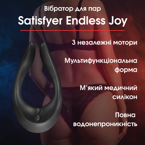 Вібратор для пар Satisfyer Endless Joy, 3 незалежні мотори, Чорний