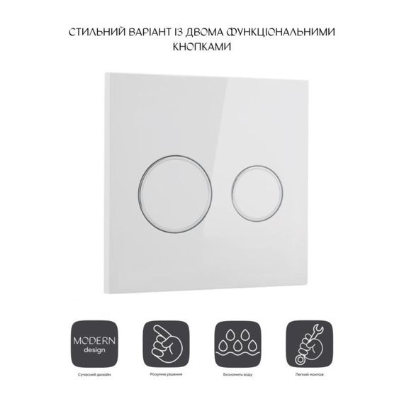 Панель смыва для унитаза Qtap Nest Uni QT0211P01V1176W | Зображення 2