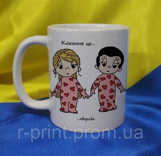 Чашка керамічна LOVE IS... 425 мл (2427-212/56-425)