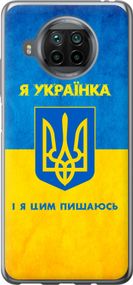 Чехол на Xiaomi Mi 10T Lite Я украинка "1167u-2097-17620"