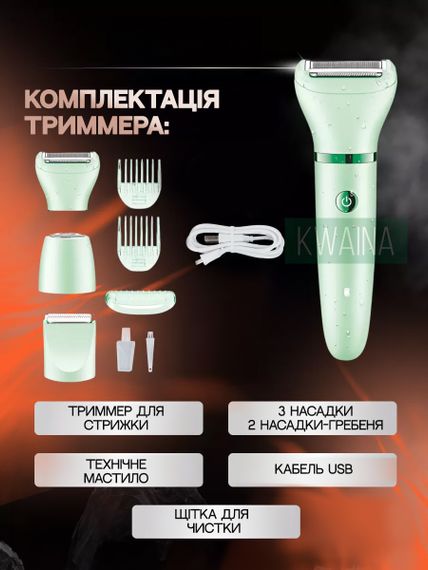 Набір для догляду VGR 4 в 1 V-761 GREEN 4 насадки (47876-V-761_353) | Зображення 7