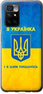 Чохол для Xiaomi Redmi 10 з силікону FCh_020898