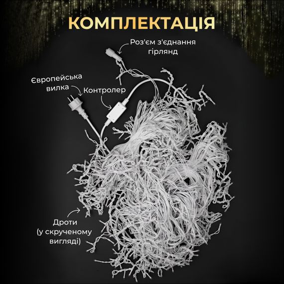 Вулична гірлянда бахрома 25 (м) 405 led світлодіодів біла зовнішня білий дріт | Зображення 2