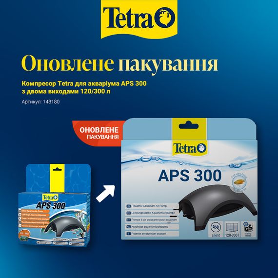 Компресор Tetra для акваріума APS 300 з двома виходами 120/300 л | Зображення 1