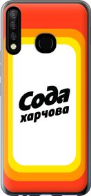 Чехол на Tecno Camon 12 CC7 Сода UA "5639u-2432-17620"