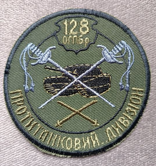 Шеврон 128-я отдельная горно-пехотная бригада