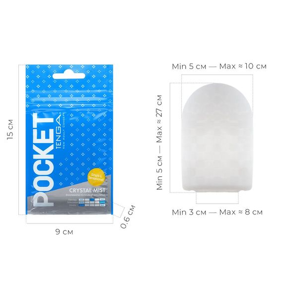 Мастурбатор TENGA Pocket Crystal Mist | Зображення 1