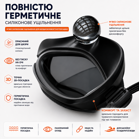 Очки для плавания с большой оправой и встроенными берушами Anti-Fog - Черно-оранжевые | Зображення 4