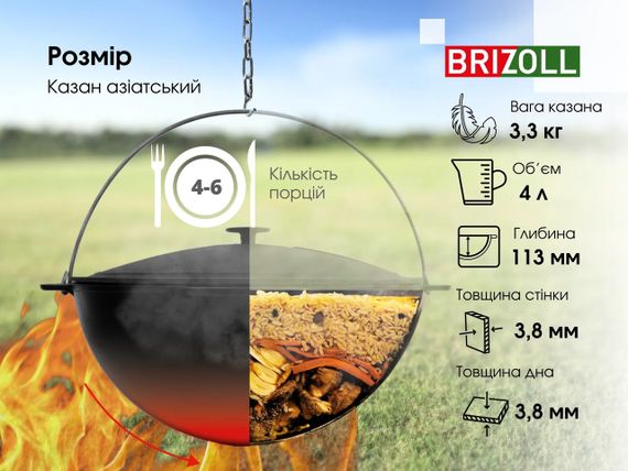 Казан чугунный азиатский с чугунной крышкой Brizoll (Бризол) 4 л (KA04-1) | Зображення 5