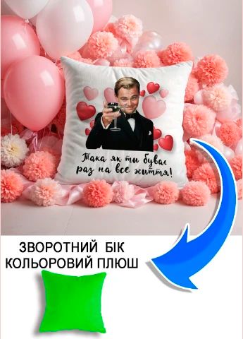 Подушка плюшева Мерч Крафт Дизайн з принтом Дикаприо 01 салатовий плюш квадратна 33х33 см