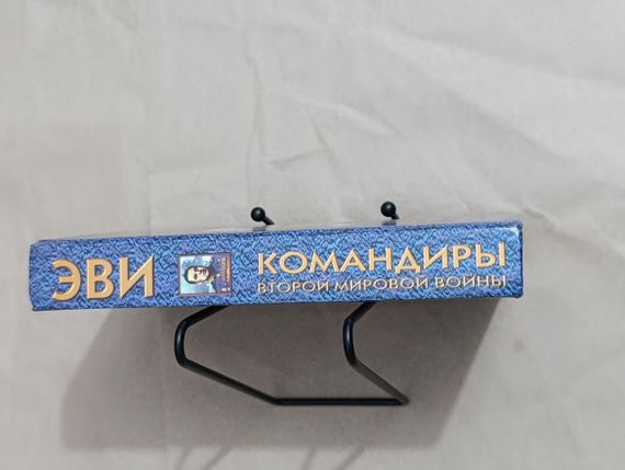 Командири другої світової війни А. Н. Гордієнко 1997 RUS | Зображення 1