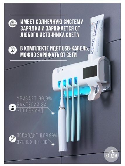 Тримач для зубних щіток та пасти, УФ стерилізатор для зубних щіток та бритв, диспенсер для зубних щіток | Зображення 5