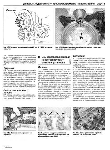 VW Golf 5/ Golf Plus/ Jetta. Посібник з ремонту й експлуатації. Книга | Зображення 3