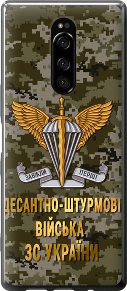 Чехол на Sony Xperia XZ4 ДШВ ЗСУ "5303u-1623-17620"