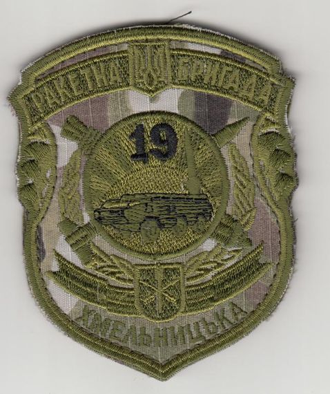 Шеврон 19 Хмельницька ракетна бригада