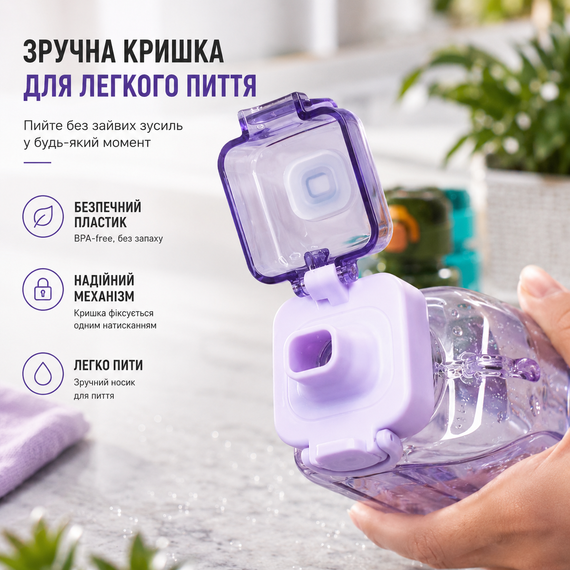 Еко-пляшка для води 750 мл фіолетова, BPA-free з ремінцем та мірною шкалою | Зображення 6