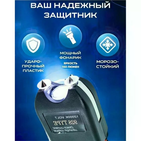 Ручний акумуляторний ліхтарик BL 928 з відлякувачем • Посилений ліхтар для дому, вулиці, риболовлі, кемпінгу та безпеки | Зображення 1