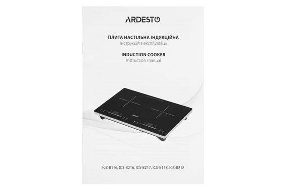 Плитка настільна Ardesto індукційна ICS-B217 | Зображення 6