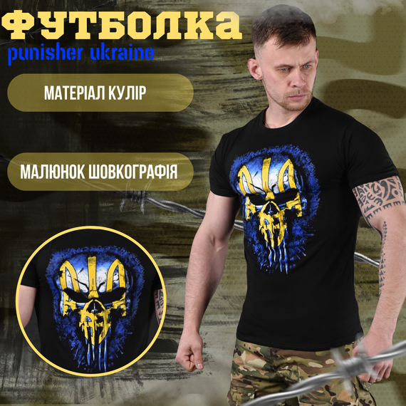 Мужская черная футболка Каратель | Зображення 3