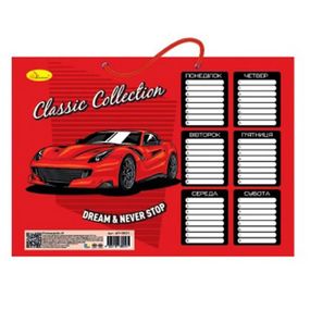 Ламінований розклад уроків "Classic Collection" АП-0801-10  А4