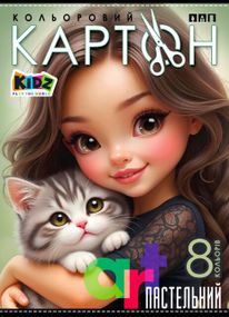 Набір кольорового картону Пастельний 25142-25143 8 арк. Різнокольоровий shop (4823089235608)
