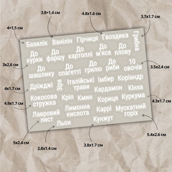 Контурні наліпки для спецій з прозорим фоном і білим шрифтом 59 шт. | Зображення 4