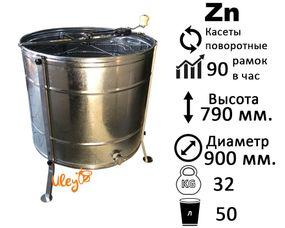 Оцинкованная 6-ти рамочная поворотная, с ременным приводом. C Подставкой